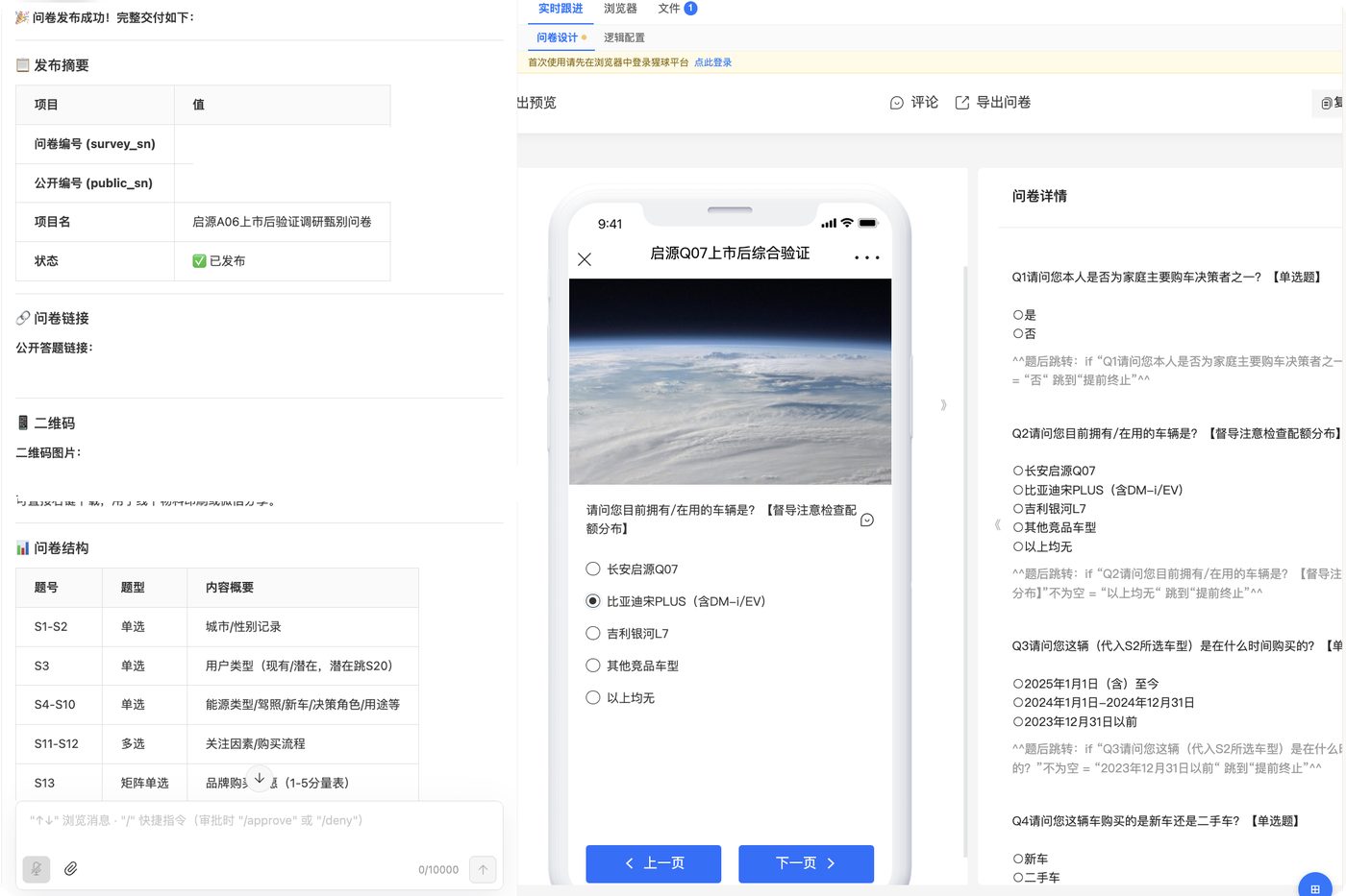 成卷预览