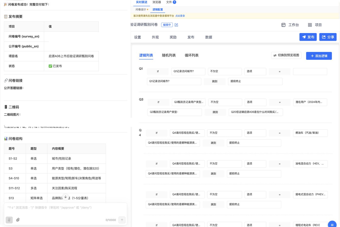 逻辑校验