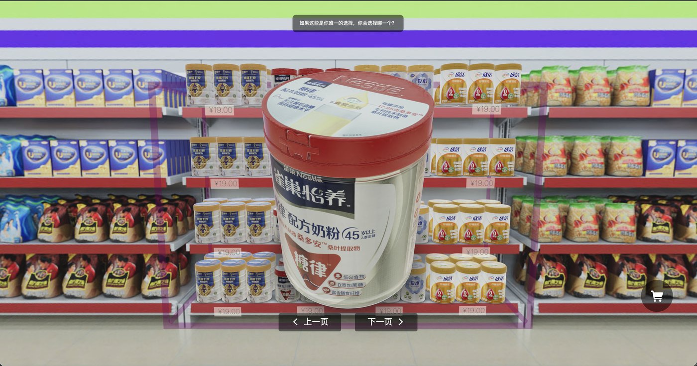 沉浸选购